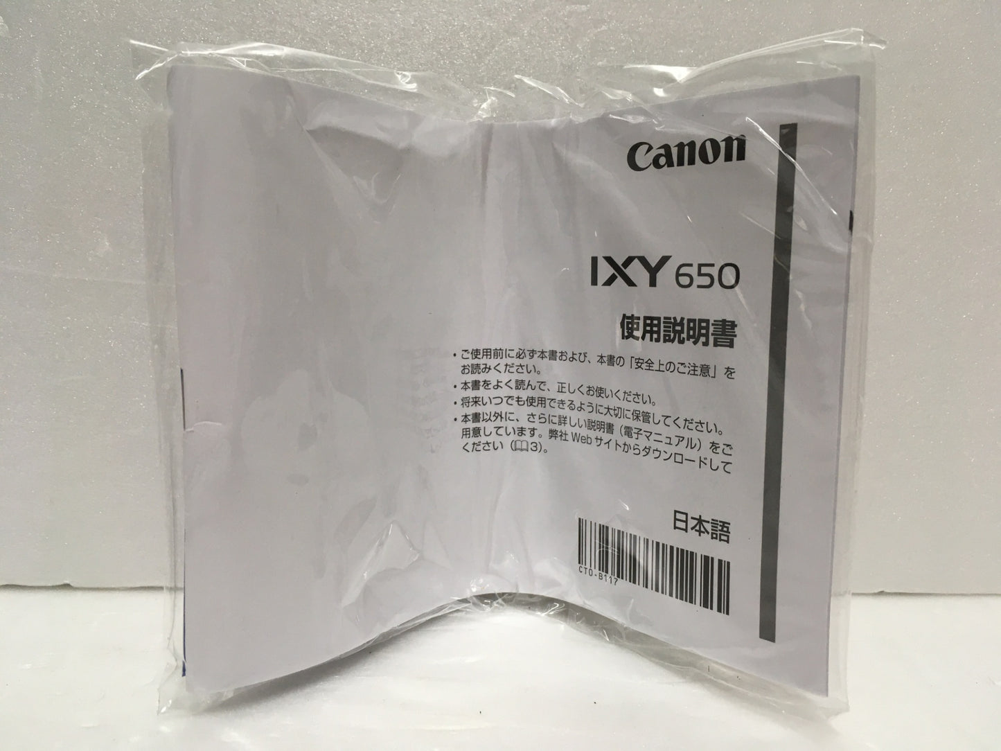 ※送料無料※ Canon コンパクトデジタルカメラ IXY650 2020万画素 シルバー 中古 囗G