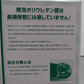 ミドリ安全　ウレタン2層底安全靴　PRM225ブラック　サイズ：24.0　25年10月製造　囗T巛