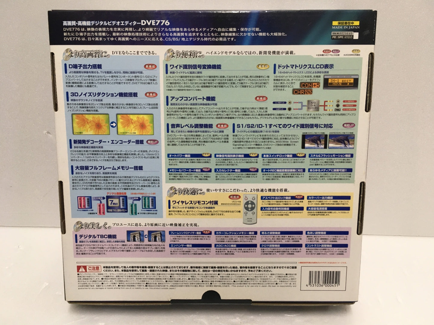 ※送料無料※ PROSPEC デジタルビデオエディター DVE776 未チェック ジャンク品 囗G
