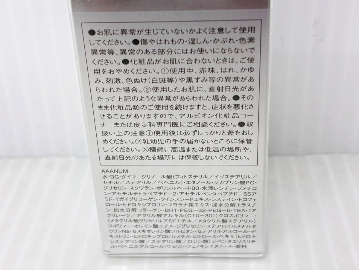 アルビオン アンフィネス パンプ マトリクスミルク＋イノベーション