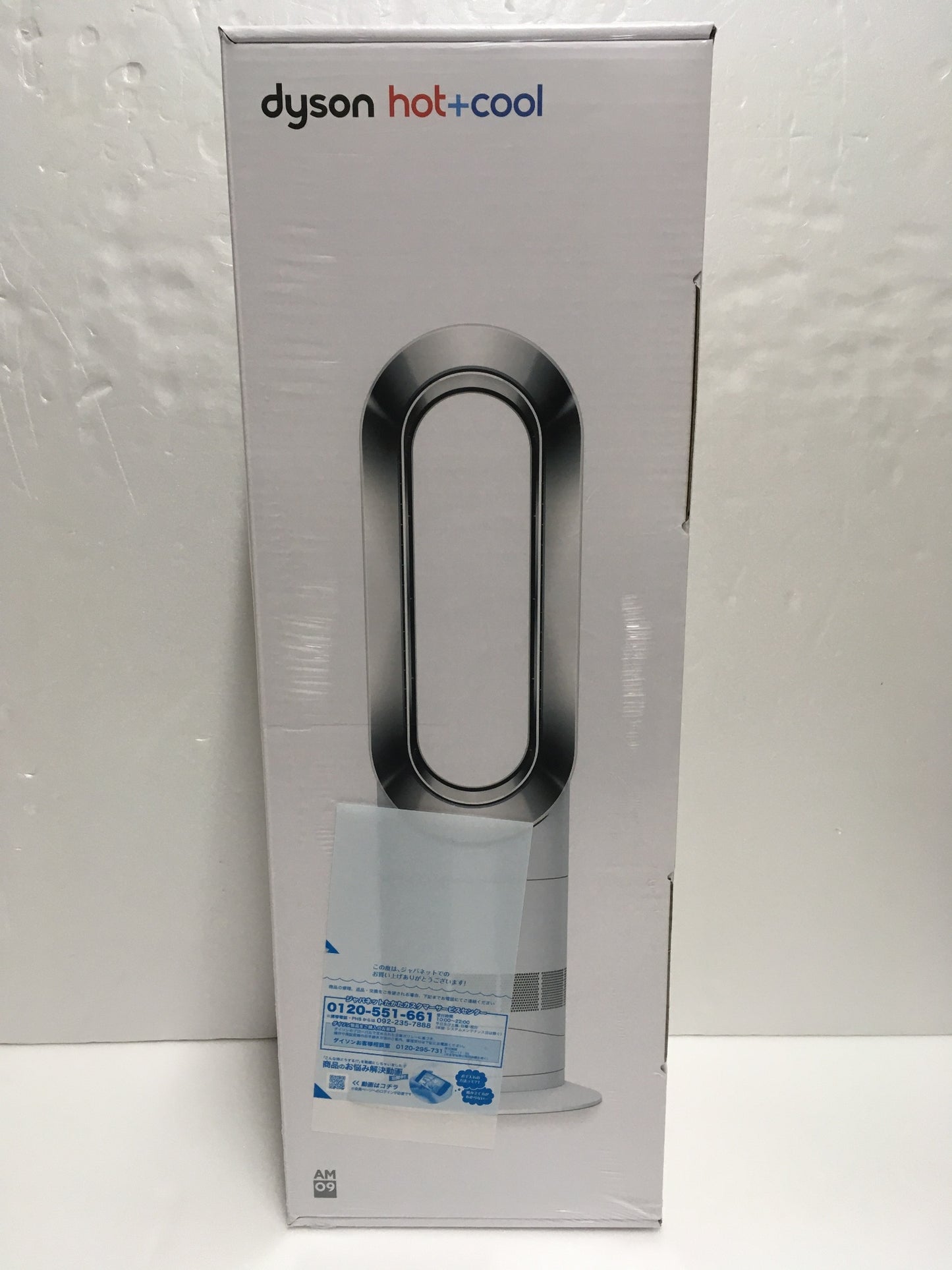 ※送料無料※ dyson hot+cool AM09 セラミックファンヒーター 未開封品 囗G