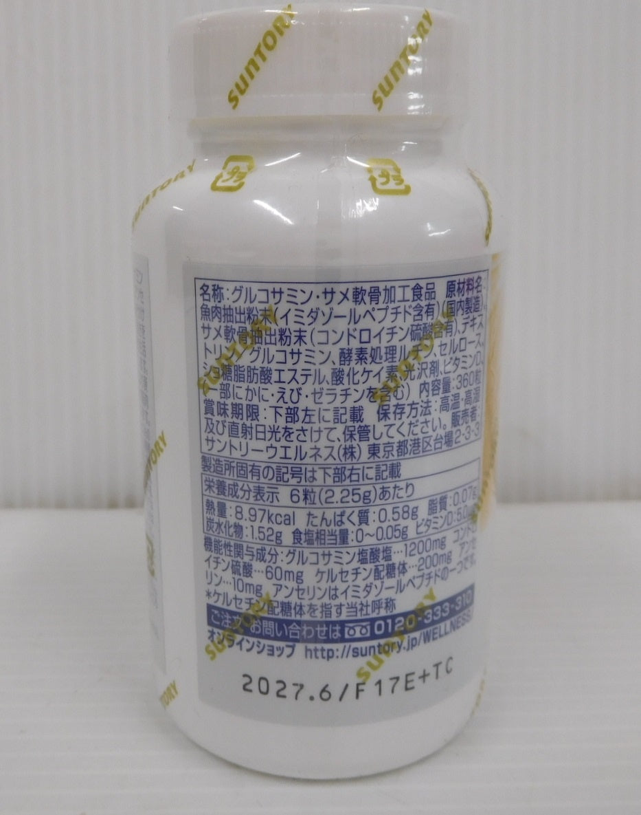未開封！サントリー ロコモア 機能性表示食品 360粒入り 期限：2027年6月囗T巛