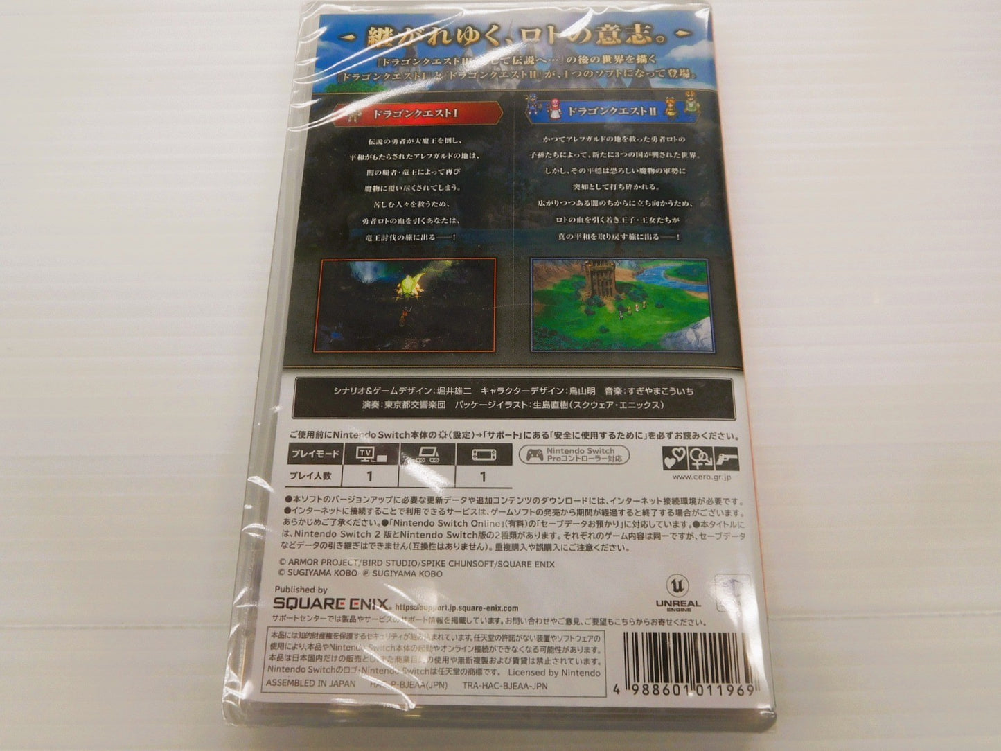 クリックポスト発送 NintendoSWITCHソフト ドラゴンクエストⅠ＆Ⅱ囗T巛