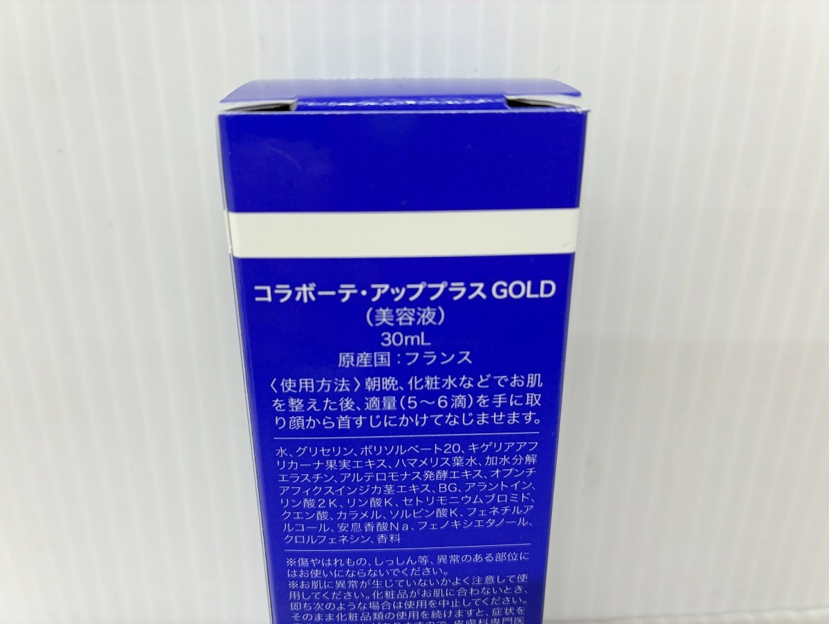 コラボーテ・アッププラス GOLD (美容液) 30ml×2 10ml×1