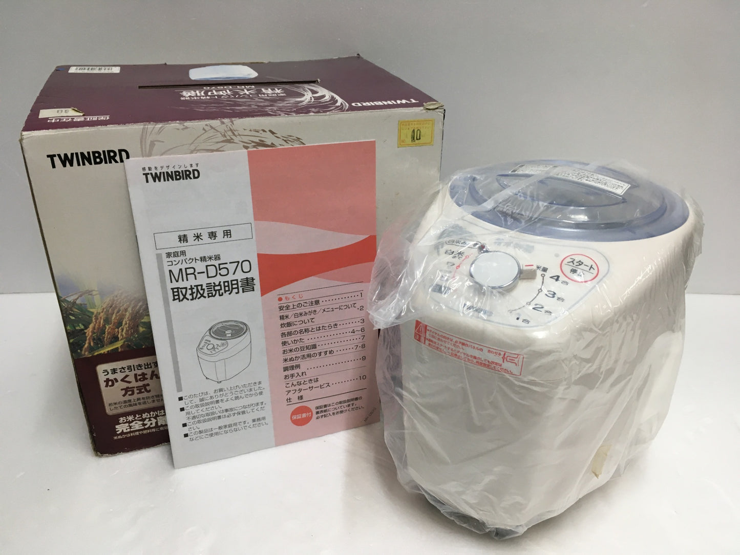 ※送料無料※ TWINBIRD 家庭用 コンパクト精米機 精米御膳 MR-D570 精米容量4合 長期保管 未使用品 囗G