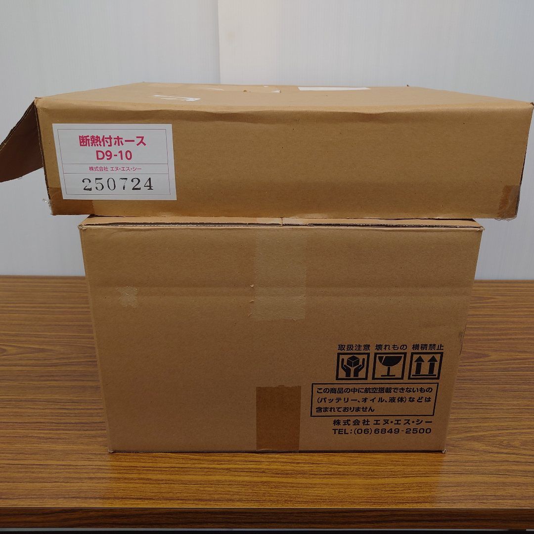 NSC　エヌ・エス・シー　ドレンポンプ（断熱付ホース付き）　NP20W2　未使用品　囗T巛