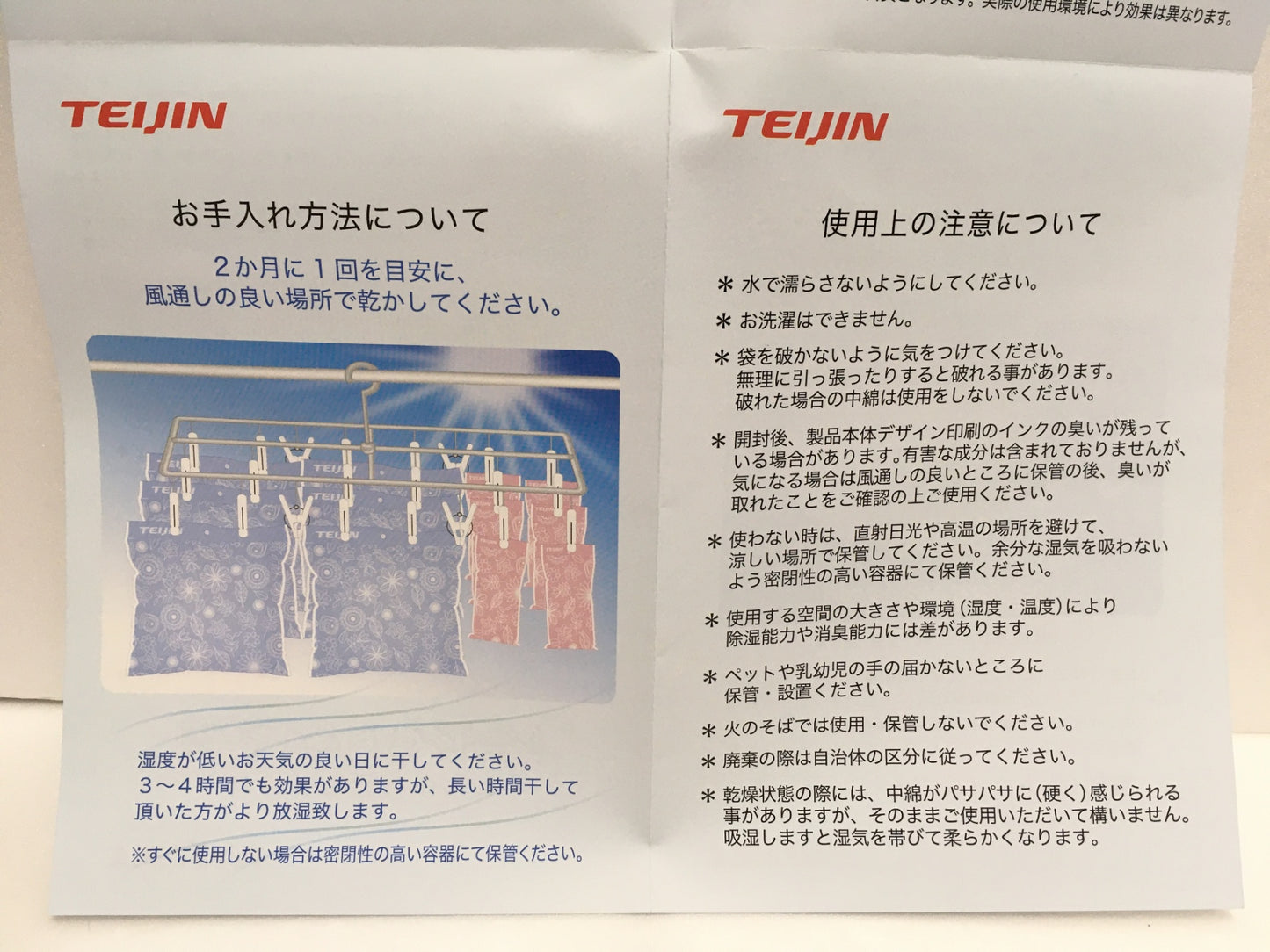 ※送料無料※ TEIJIN 乾っとソフトパックドライ 42個セット 除湿剤 消臭 未使用 囗G