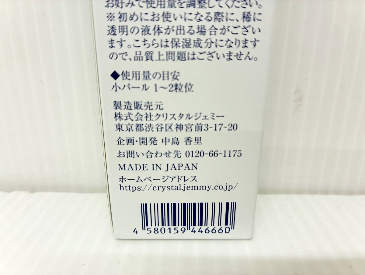 ジェミーネフェルタリ リンクルホワイト ベースクリームUV 25g×3