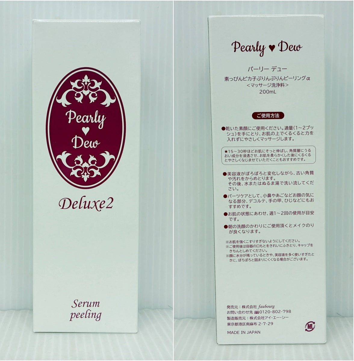 パーリーデユー 素っぴんピカ子ぷりんぷりんピーリングα 100ml＋200ml