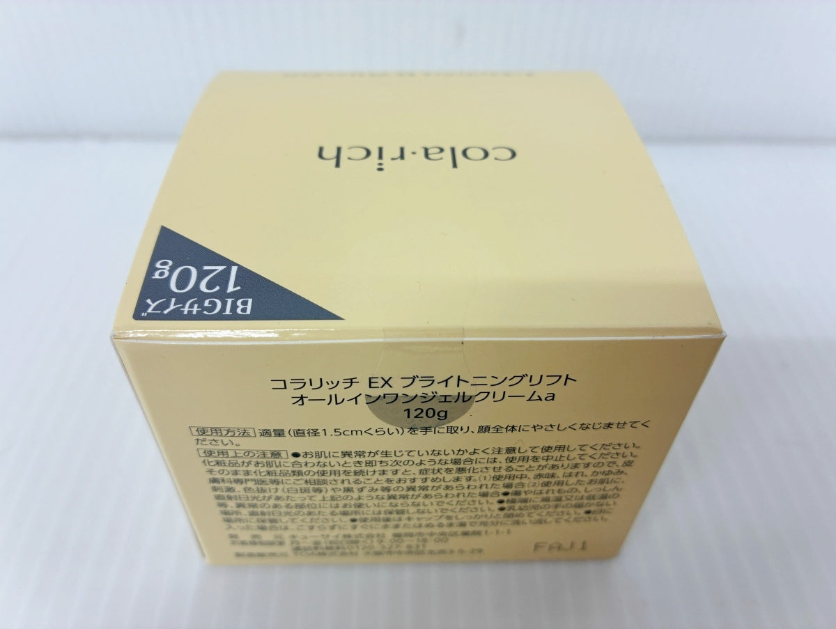 コラリッチ オールインワンジェル EX ブライトニングリフト 120g