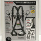 ※送料無料※ TAJIMA ハーネスGS M 黒 ER150 ダブル L2セット A1GSMER-WL2BK 未使用 囗G