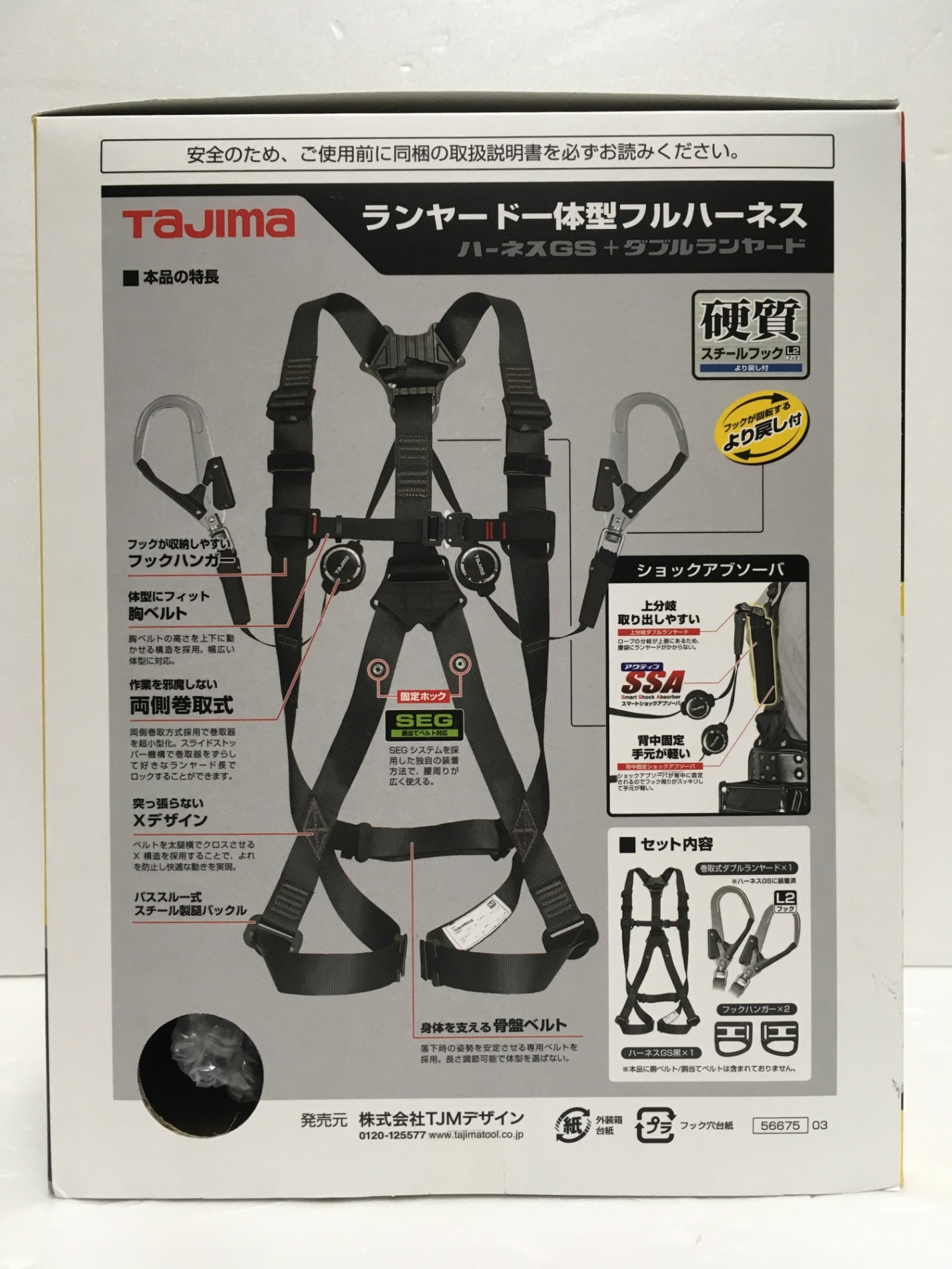 ※送料無料※ TAJIMA ハーネスGS M 黒 ER150 ダブル L2セット A1GSMER-WL2BK 未使用 囗G
