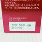 Red Omega 100 90粒