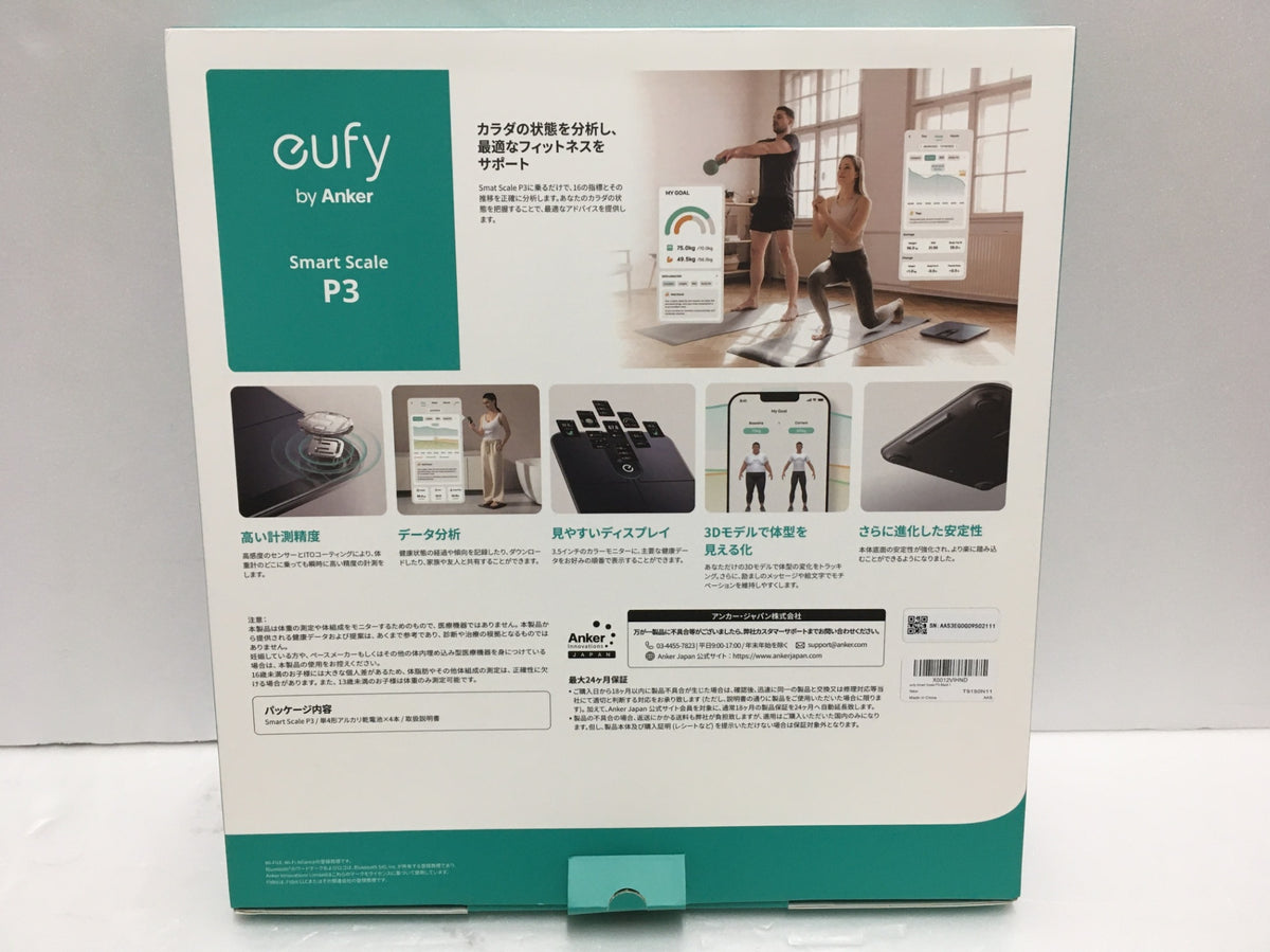※送料無料※ Anker Eufy Smart Scale P3 体重体組成計 未使用相当 美品 囗G