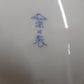 送料無料 深川製磁 紅白梅 和皿揃(５枚)囗T巛