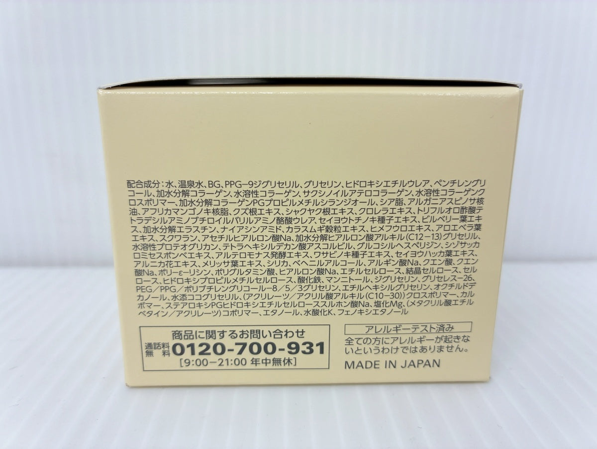 cola・rich コラリッチ EX ブライトニングリフト オールインワンジェルクリームa 120g