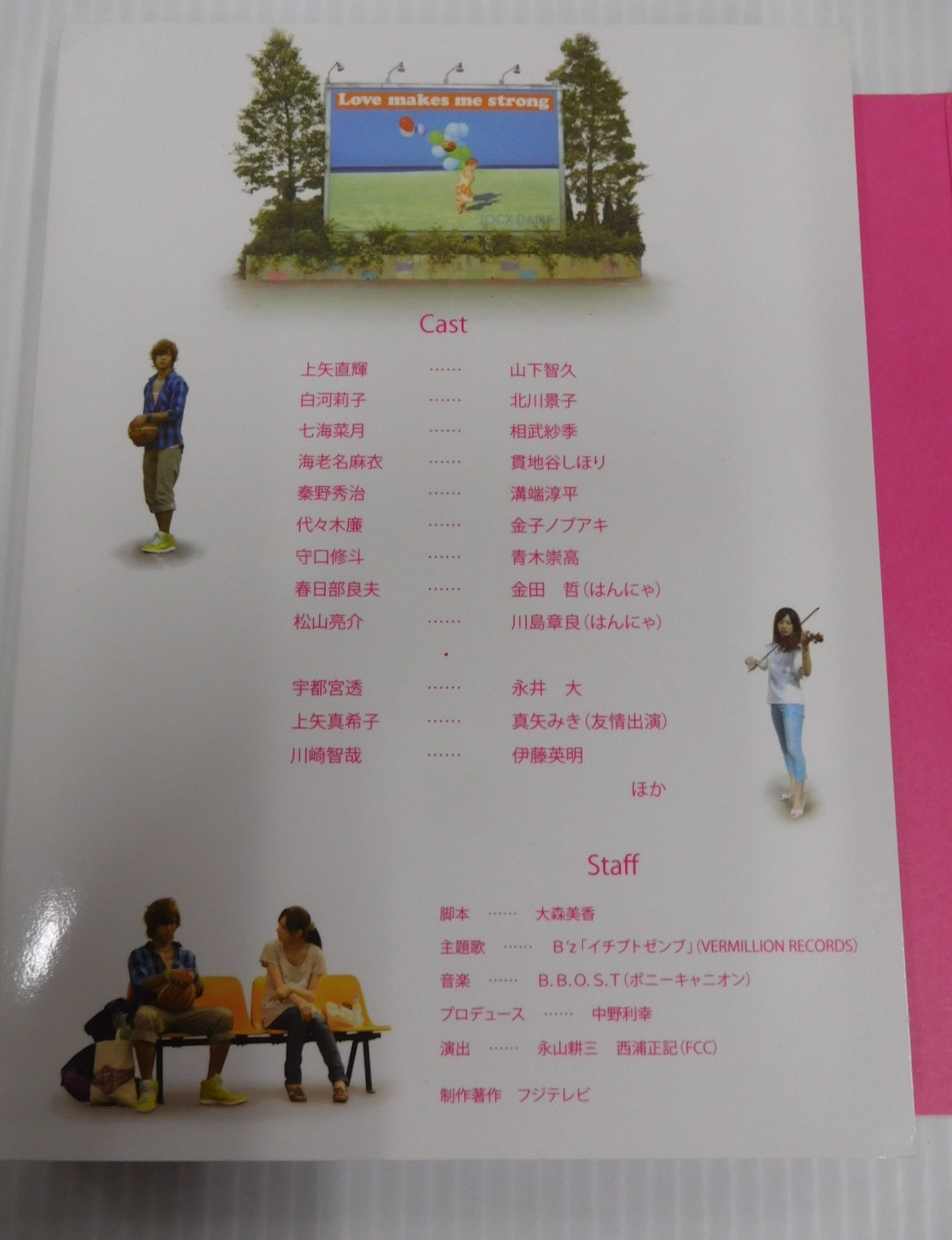 DVD ブザービート DVD-BOX 7枚組 山下智久 北川景子囗T巛