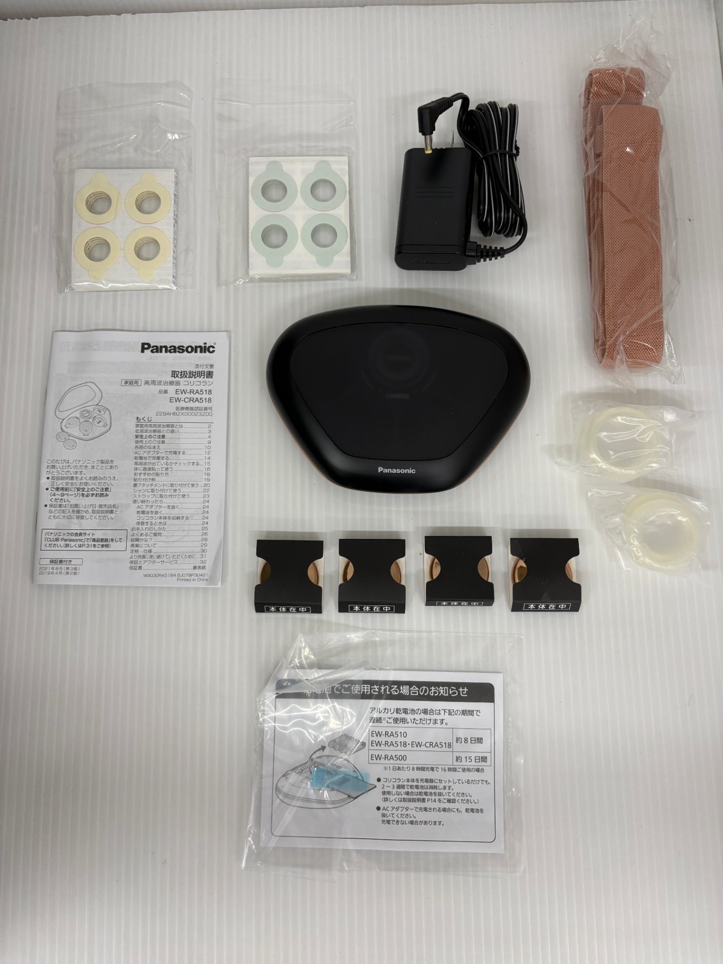 Panasonic 高周波治療器 コリコラン EW-CRA518-K