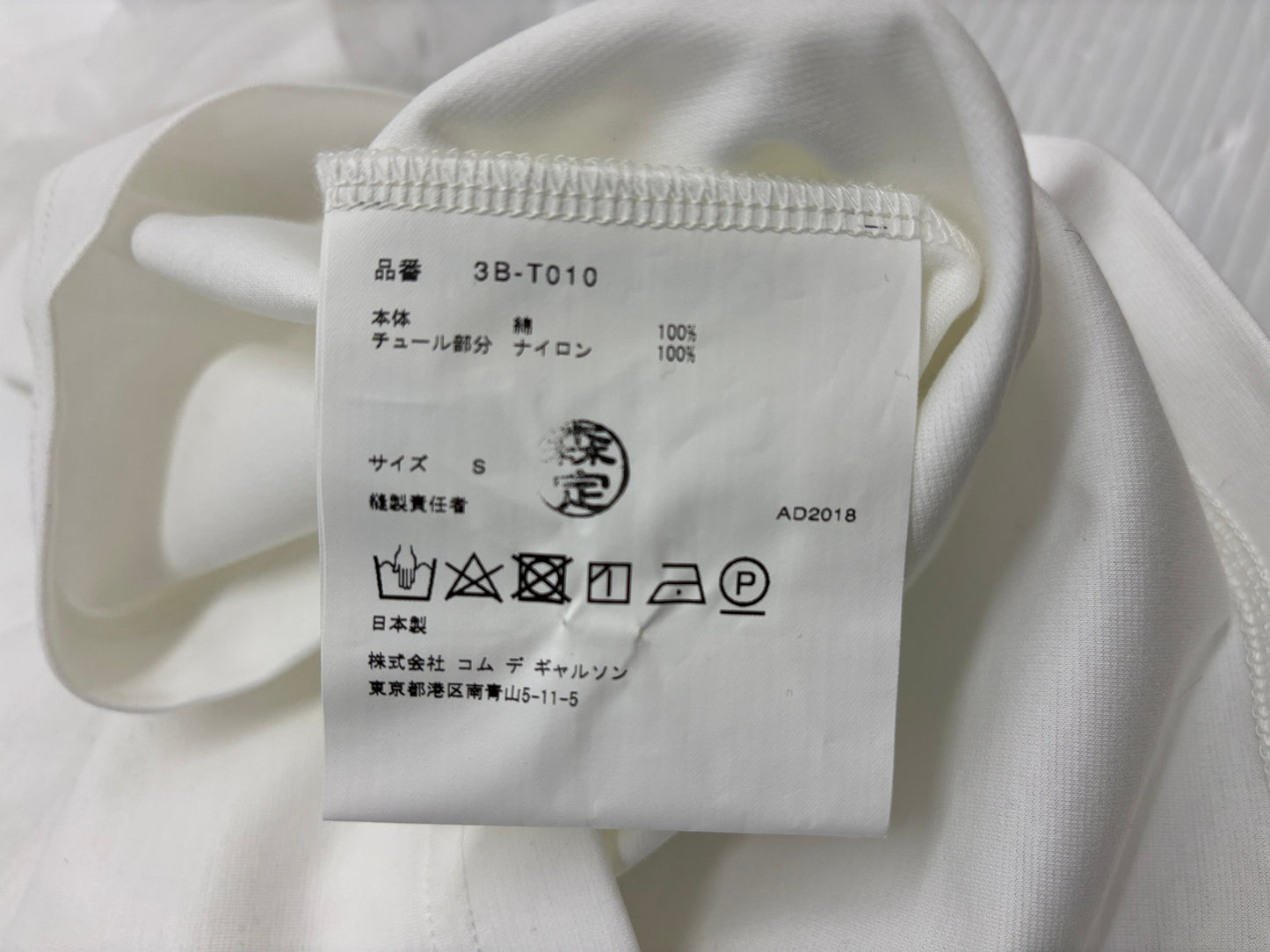 ノワールケイニノミヤ コムデギャルソン Tシャツ フリル サイズS noir kei ninomiya COMME des GARCONS