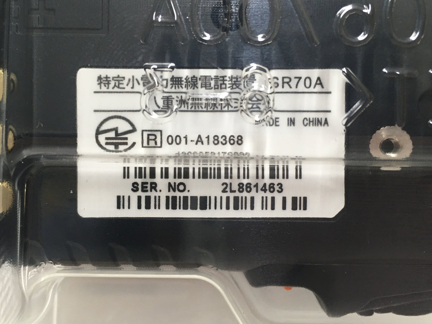 ※送料無料※ STANDARD HORIZON 特定小電力トランシーバー ケース 電池 充電器 セット 未使用相当 囗G