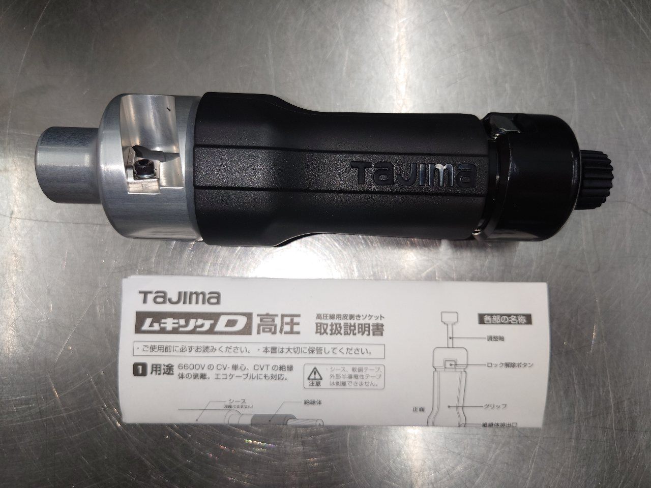 TAJIMA　タジマ　DK-MSDK22　高圧ケーブル用ストリッパー　ムキソケD　22mm　囗T巛