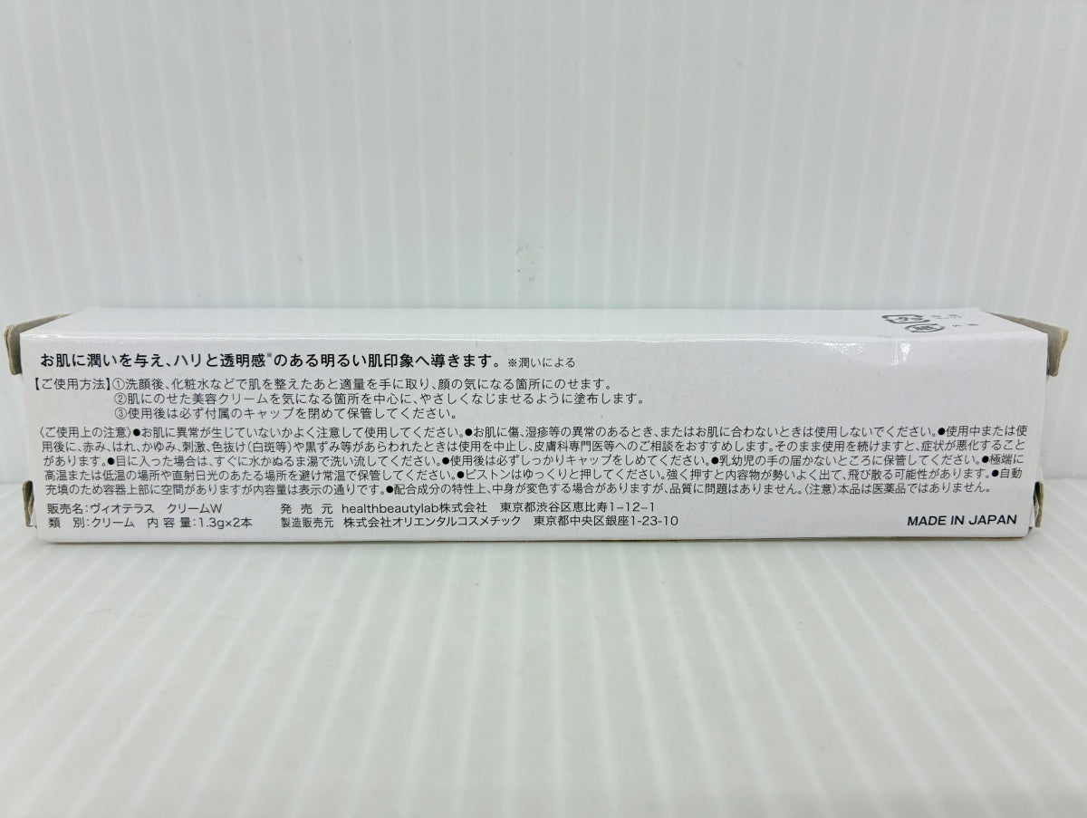 ヴィオテラスC＋クリアセラム クリームWセット