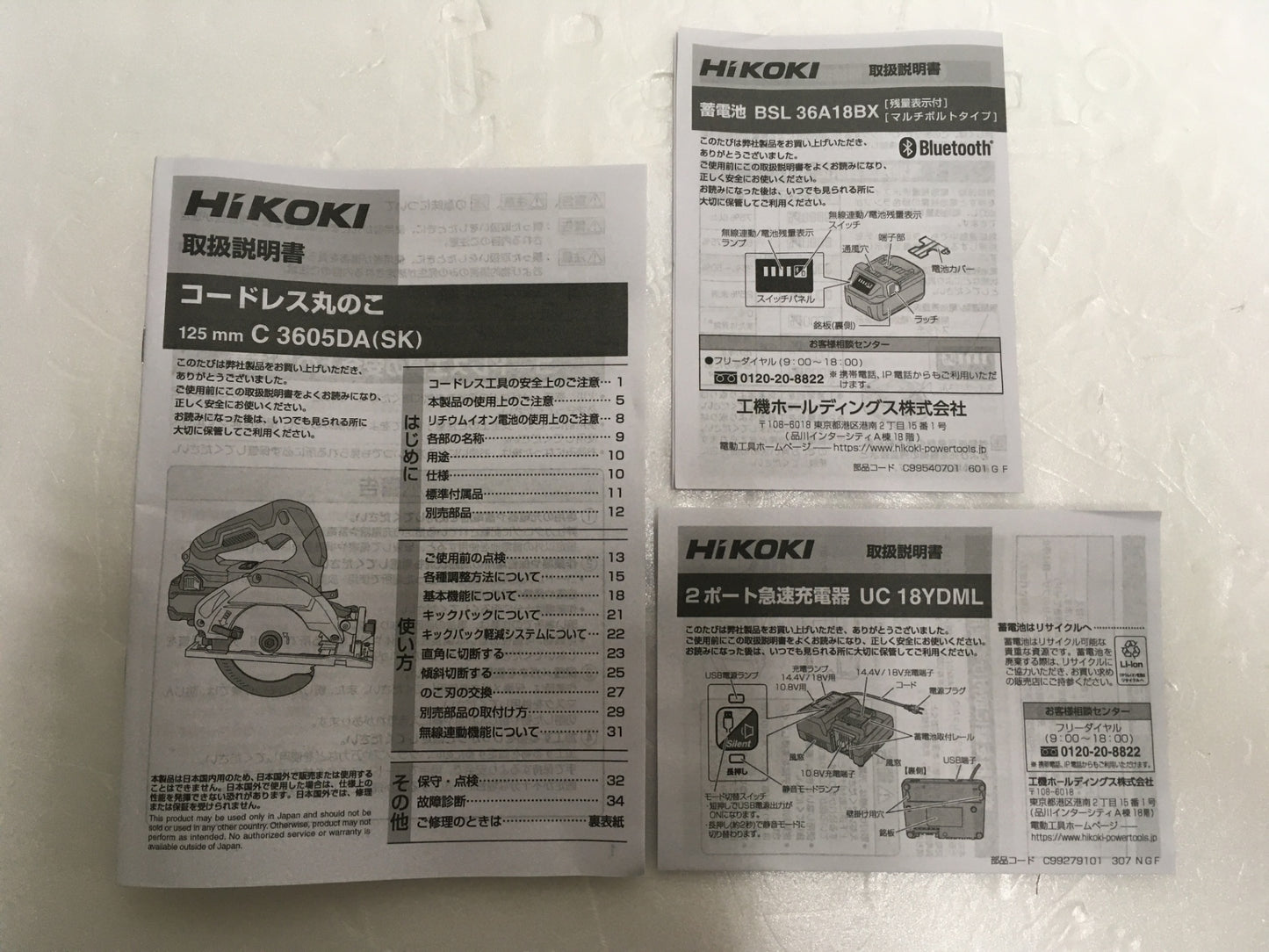※送料無料※ HiKOKI 125mm コードレス丸のこ C3605DA(SK) XHASZ 特別仕様 カーキベージュ 2026年製 未使用 囗G