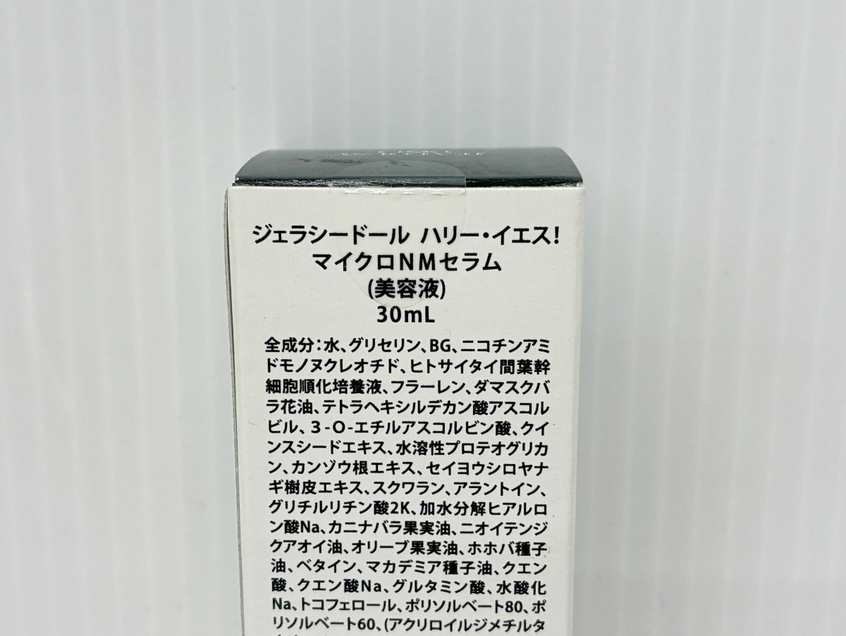 ジェラシードール ハリー・イエス マイクロNMセラム 30ml