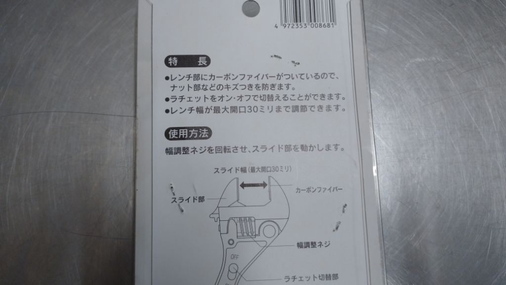 カクダイ　ラチェット式モンキーレンチ　609-605　最大30mm　未使用品　囗T巛
