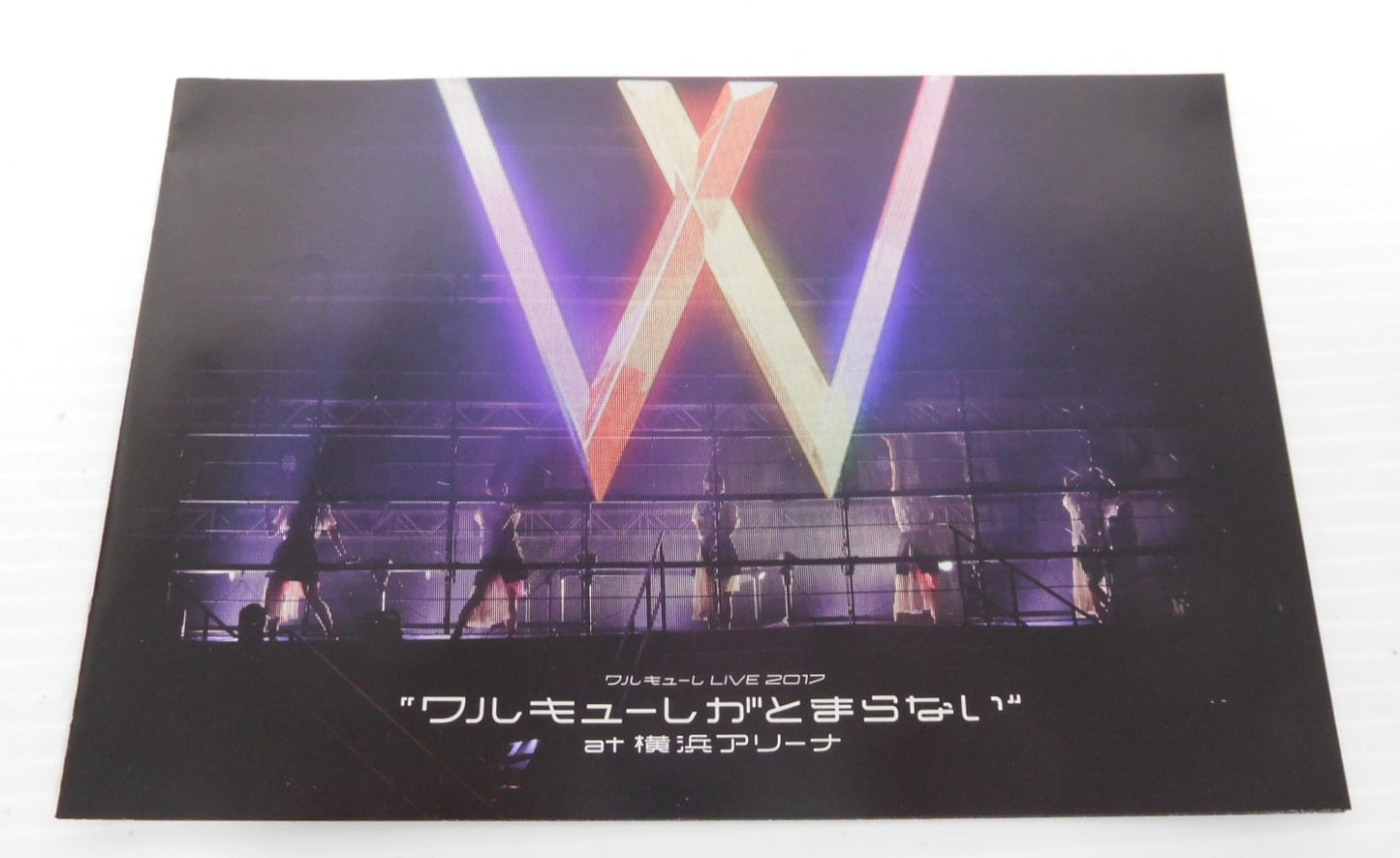 ブルーレイ ワルキューレライブ2017 ワルキューレが止まらない at 横浜アリーナ ※クリックポストにて発送囗T巛