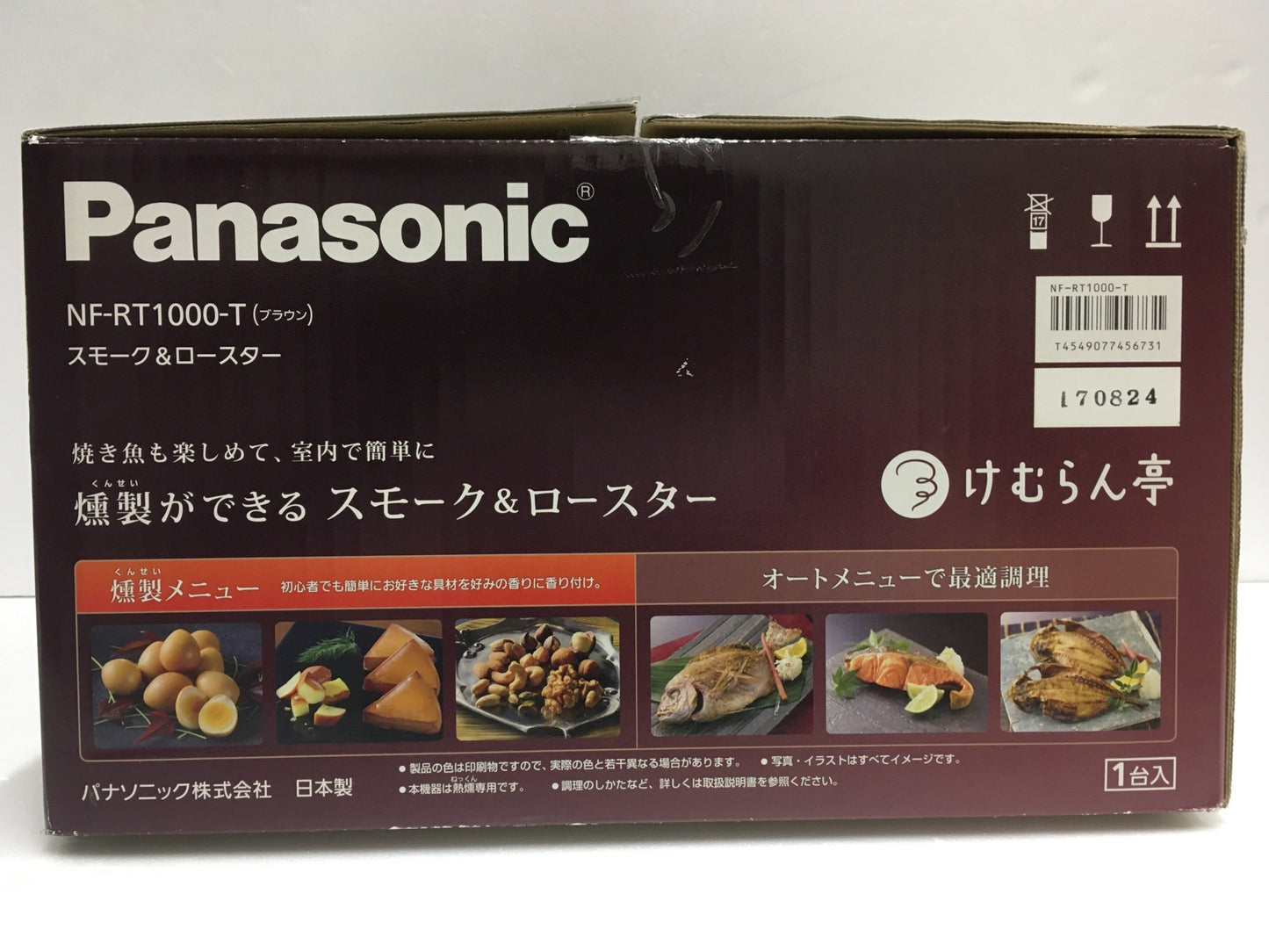 ※送料無料※ Panasonic スモーク&ロースター けむらん亭 NF-RT1000 2017年製 長期保管 未使用相当 囗G