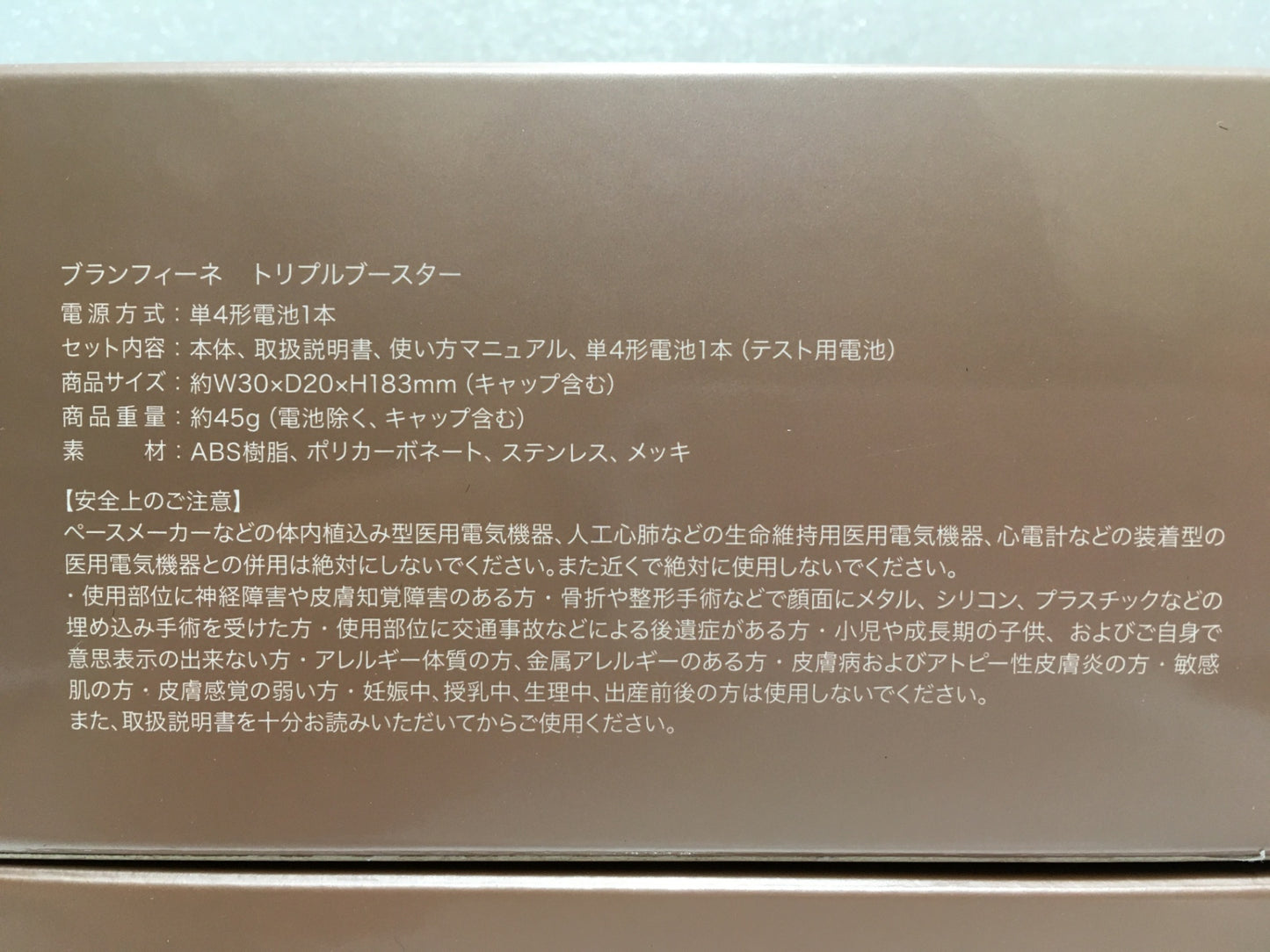 ※送料無料※ ヴァルテックス ブランフィーネ トリプルブースター ロゼゴールド EMS美顔器 2個セット 未使用 囗G