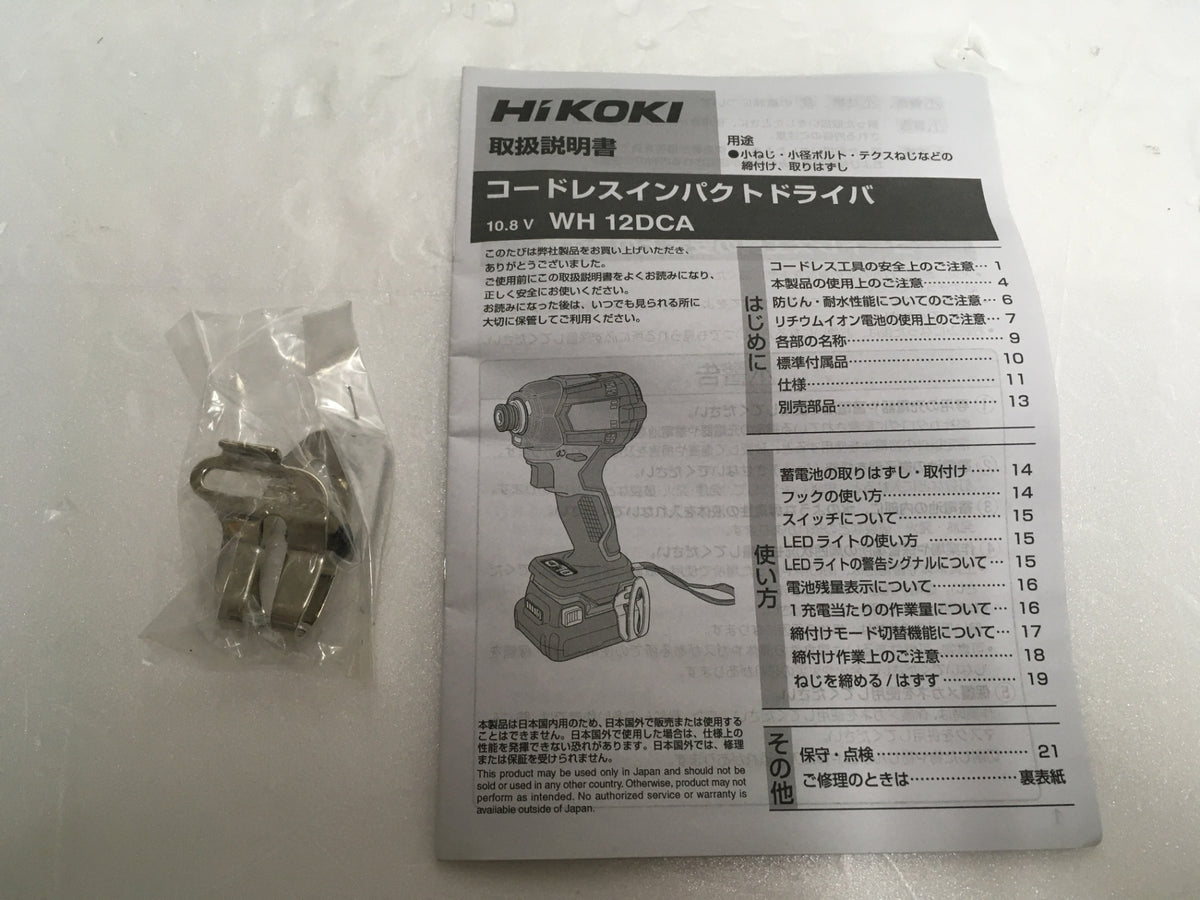 ※送料無料※ HiKOKI ハイコーキ コードレス インパクトドライバー WH12DCA NN 本体のみ 未使用品 囗G