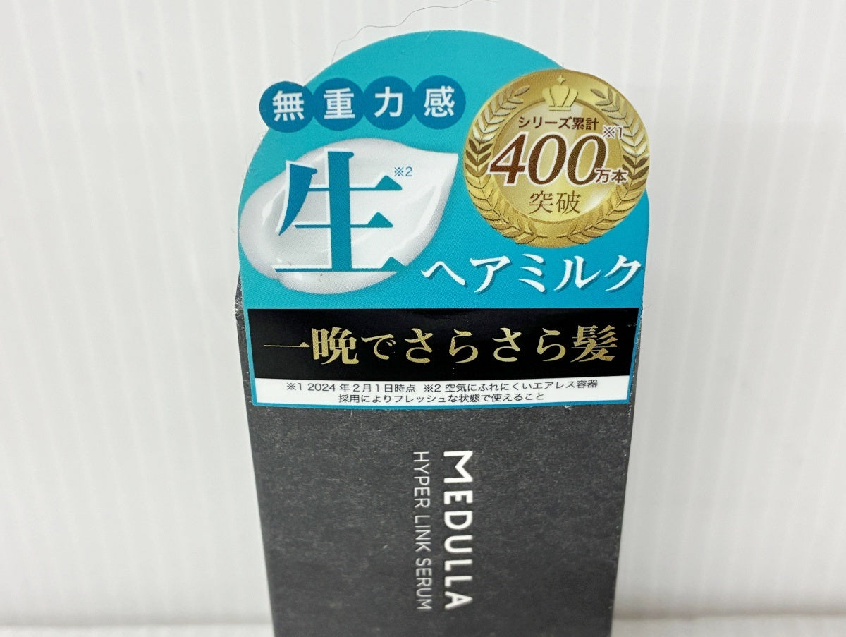 MEDULLA ハイパーリンクセラム (ヘアトリートメント) 55ml×2