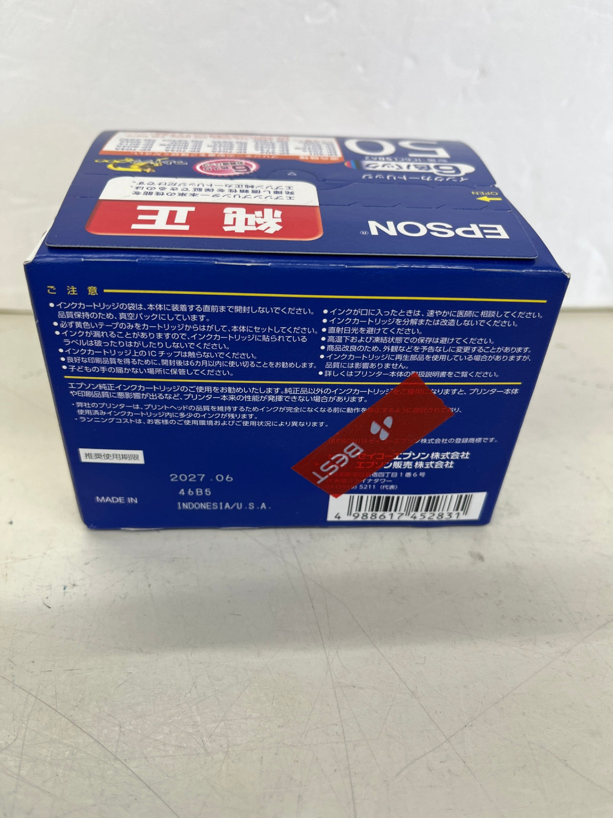未開封 EPSON 純正 インクカートリッジ IC6CL50A2 6色パック