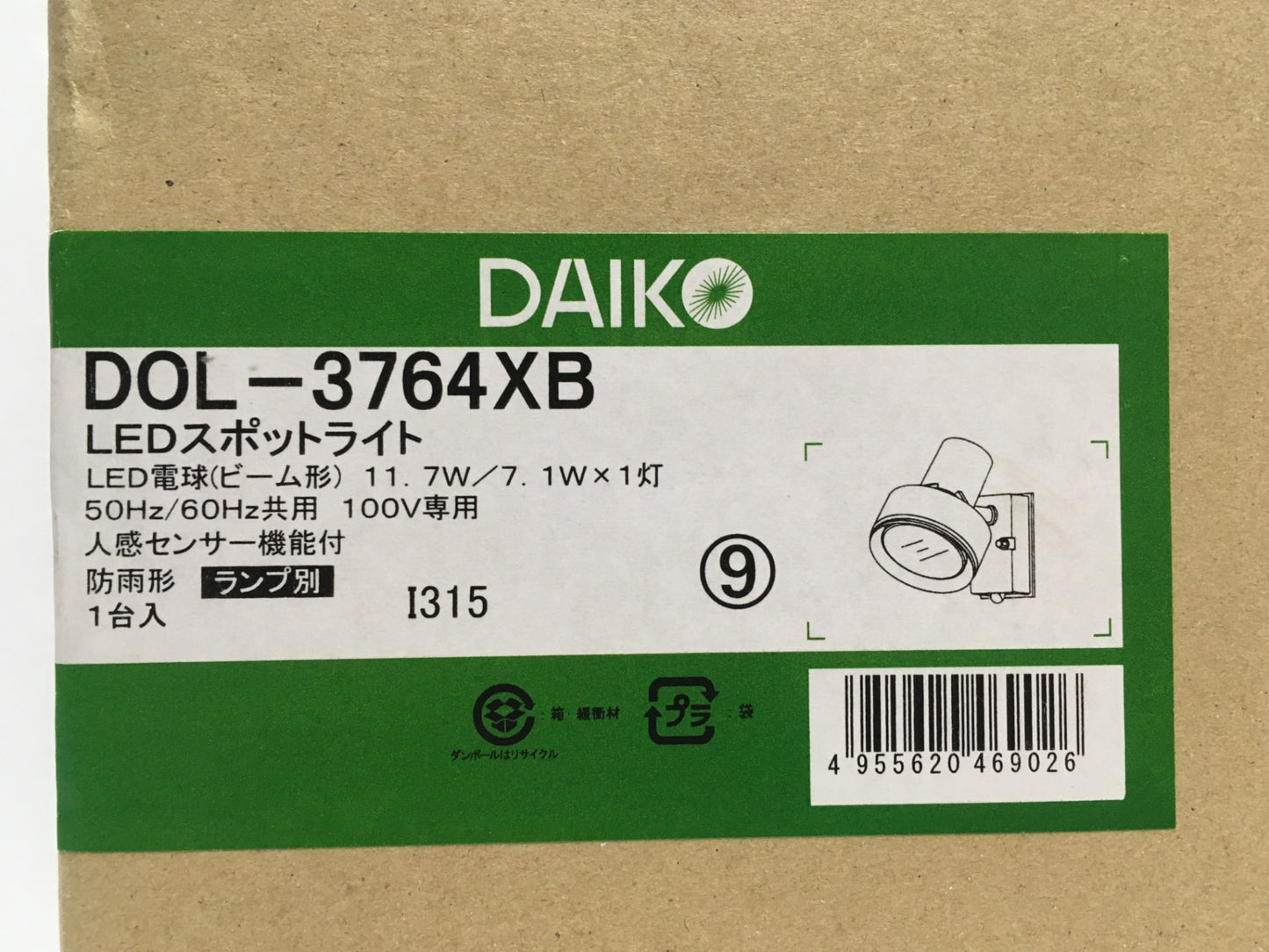 ※送料無料※ DAIKO LEDスポットライト DOL-3764XB 東芝 LED電球 LDR7N-W セット 未チェック ジャンク 囗G