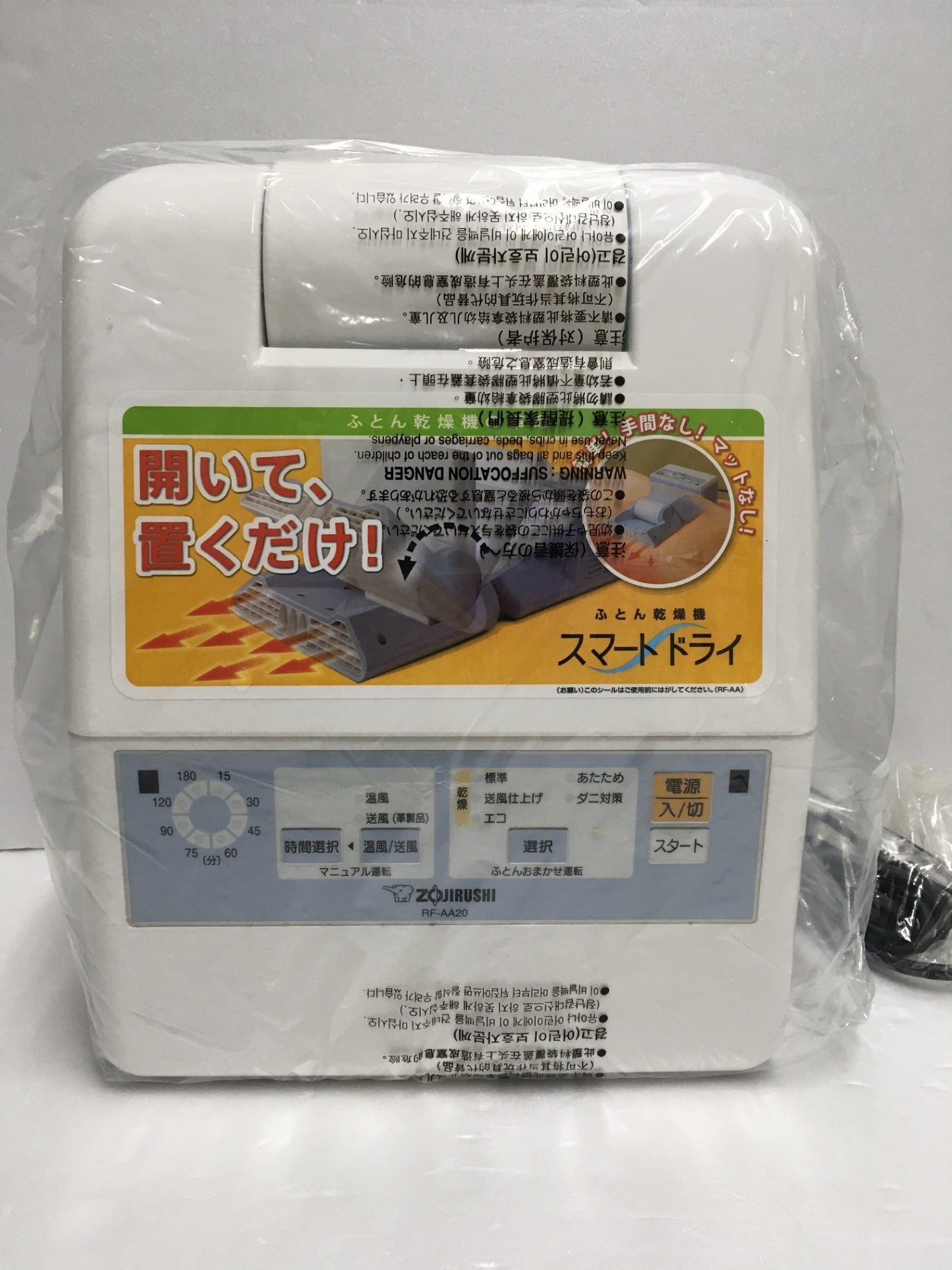 ※送料無料※ ZOJIRUSHI ふとん乾燥機 スマートドライ RF-AA20-AA ブルー 2014年製 長期保管 未使用品 囗G