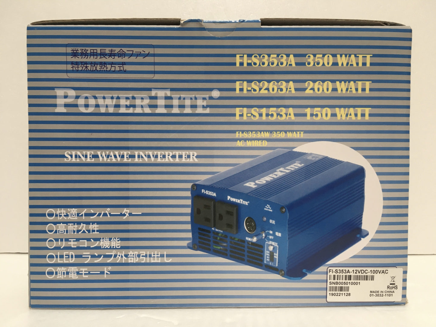 ※送料無料※ 未来舎 POWERTITE 正弦波インバーター FI-S353A 長期保管 未使用 囗G