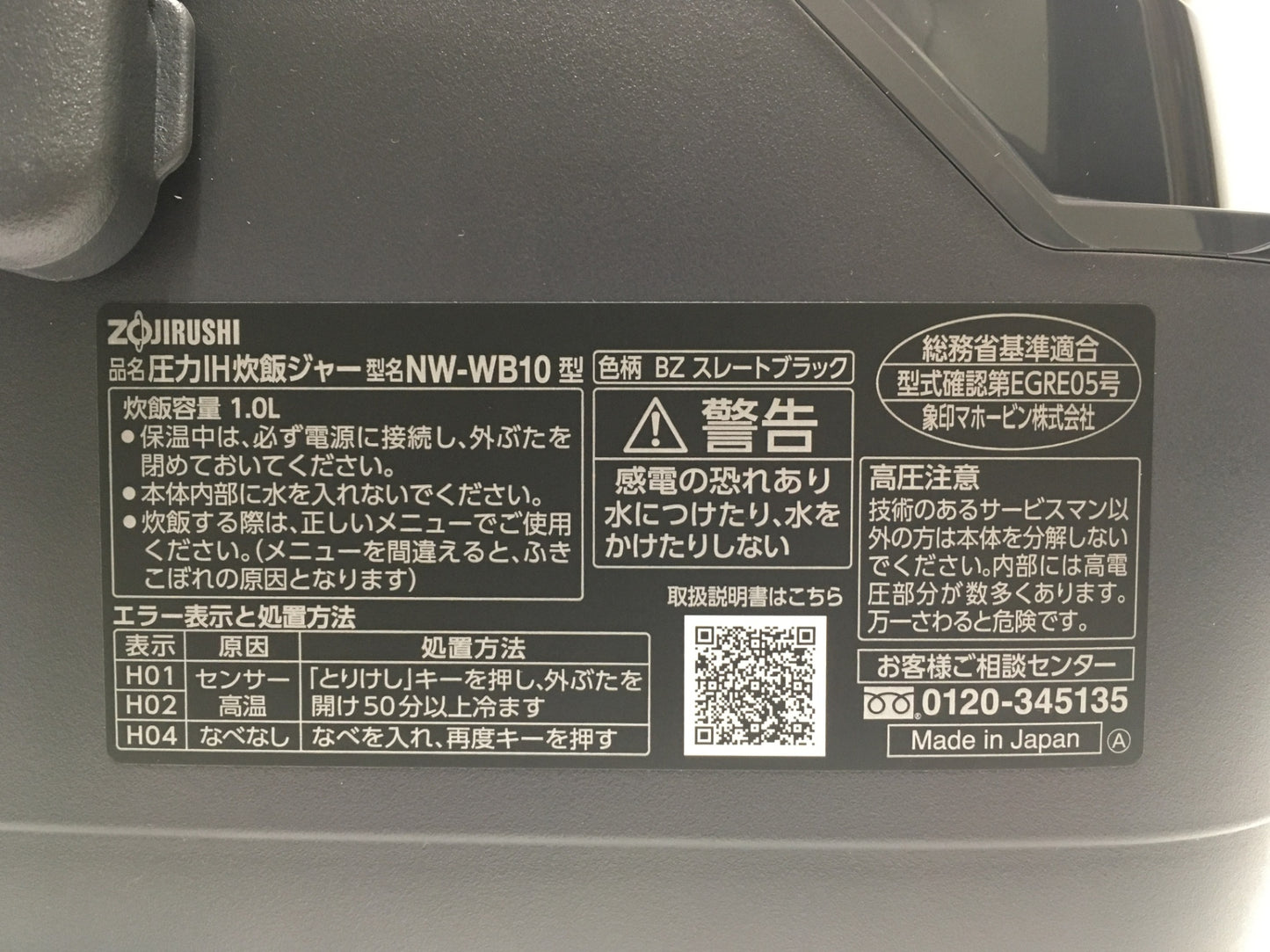 ※送料無料※ ZOJIRUSHI 圧力IH炊飯ジャー 極め炊き NW-WB10 5.5合炊き 2025年製 中古 囗G