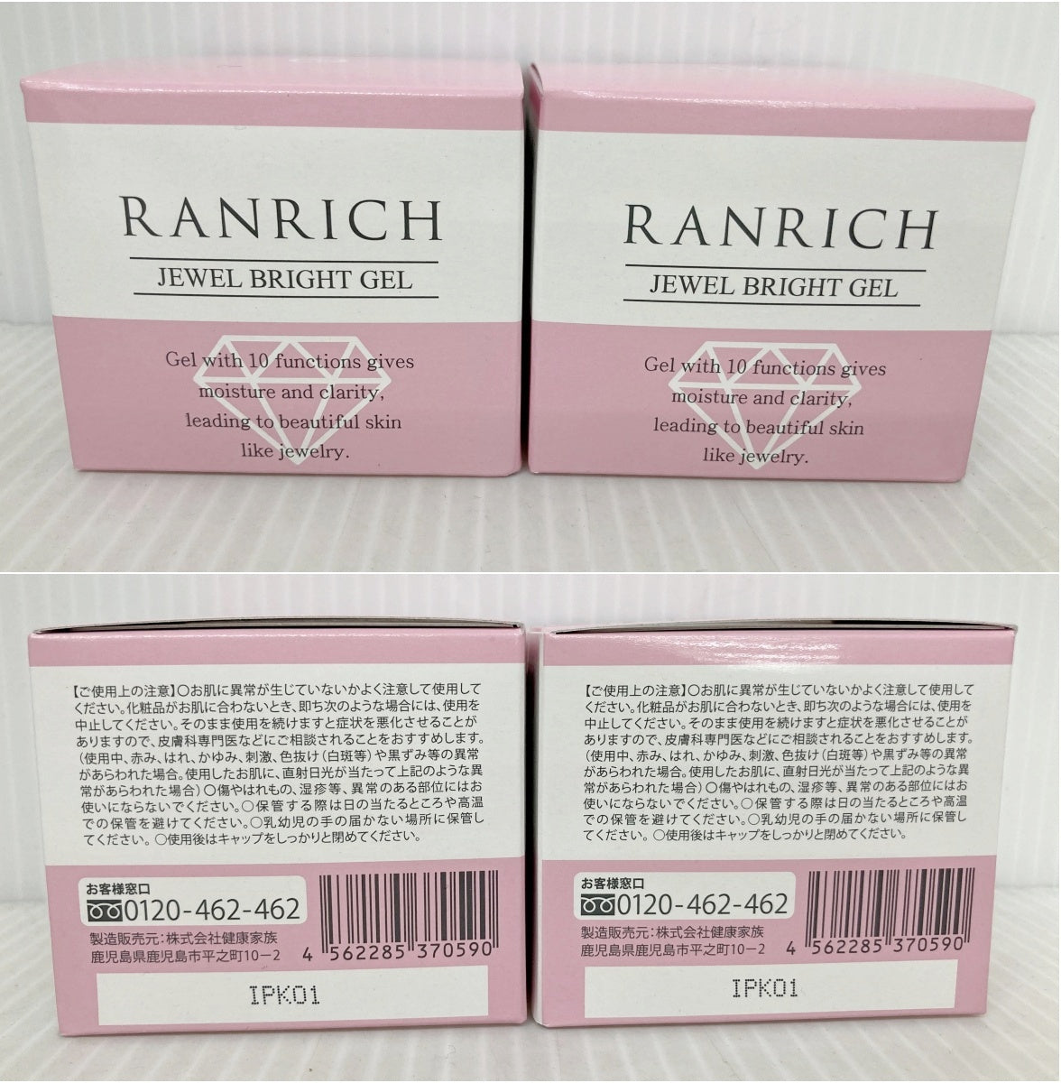 薬用 ランリッチ 美白オールインワン 宝石ジェル2箱＋ソープ1個