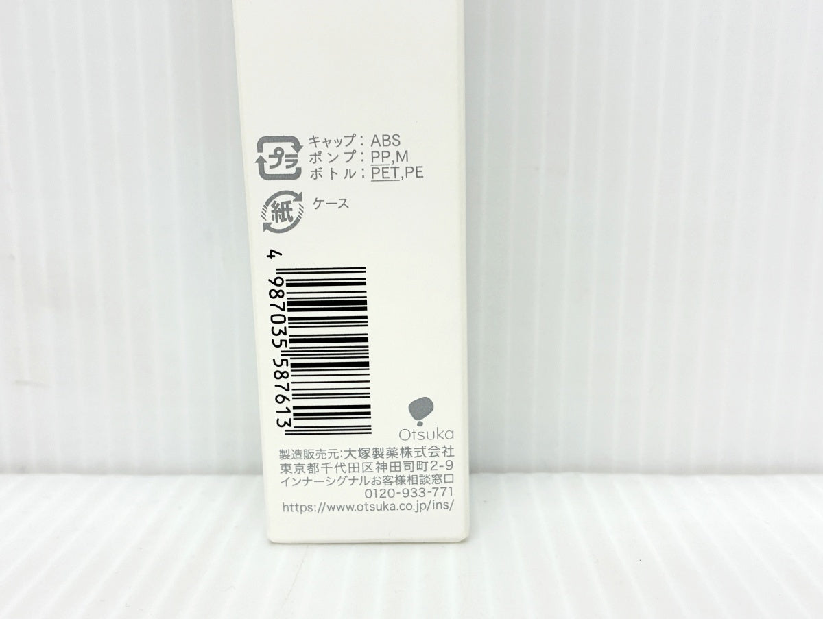 未開封 インナーシグナル リジュブネイトエキス 薬用美容液 30ml