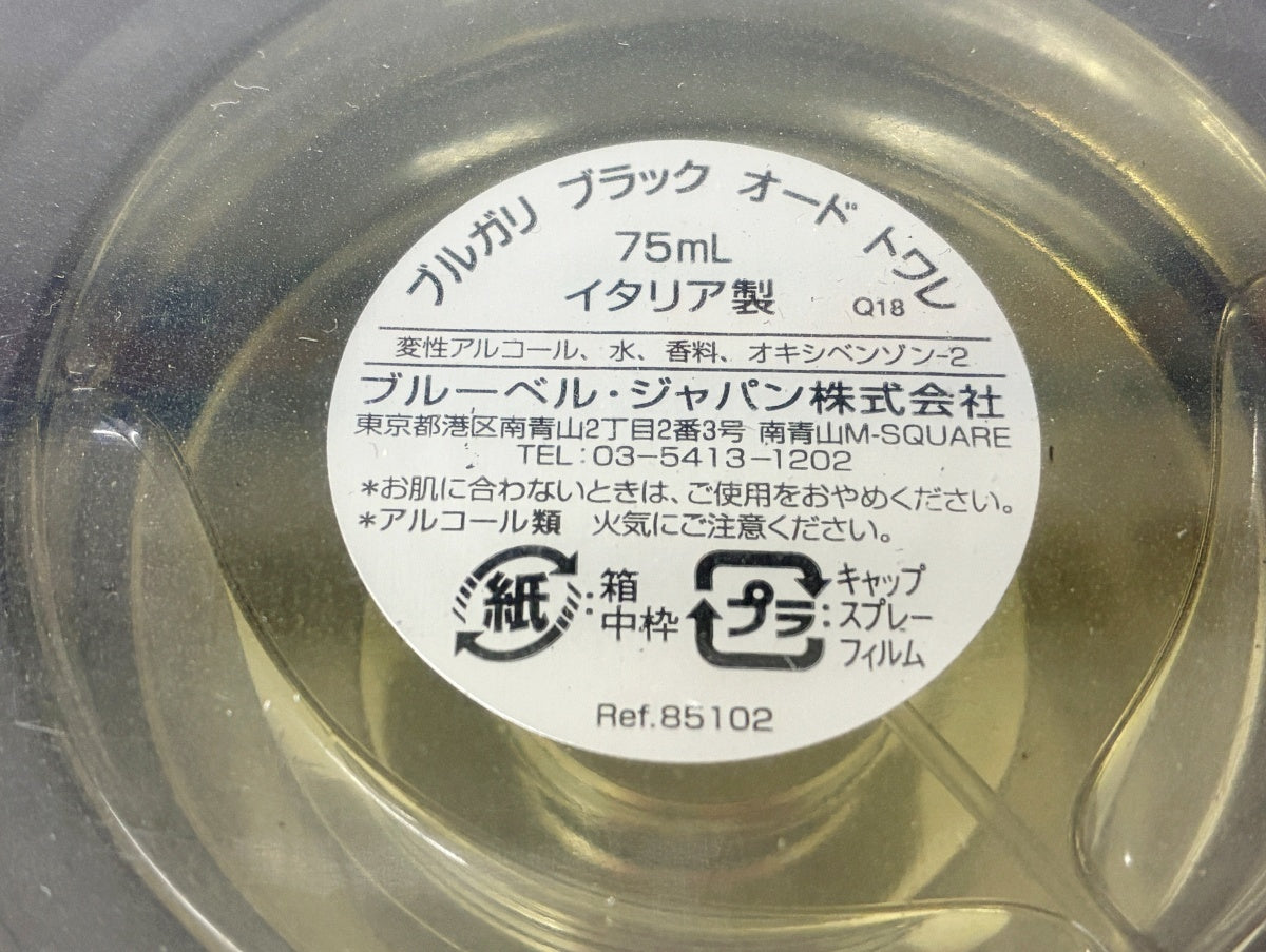BVLGARI ブルガリ ブラック オードトワレ 75ml