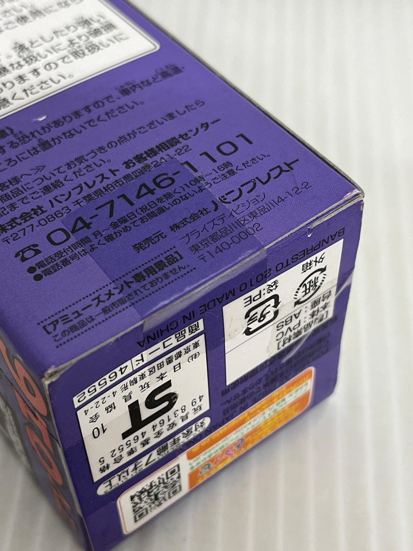 未開封 長期保管 ワンピース 組立式ワールドコレクタブルフィギュア ホロホロゴースト