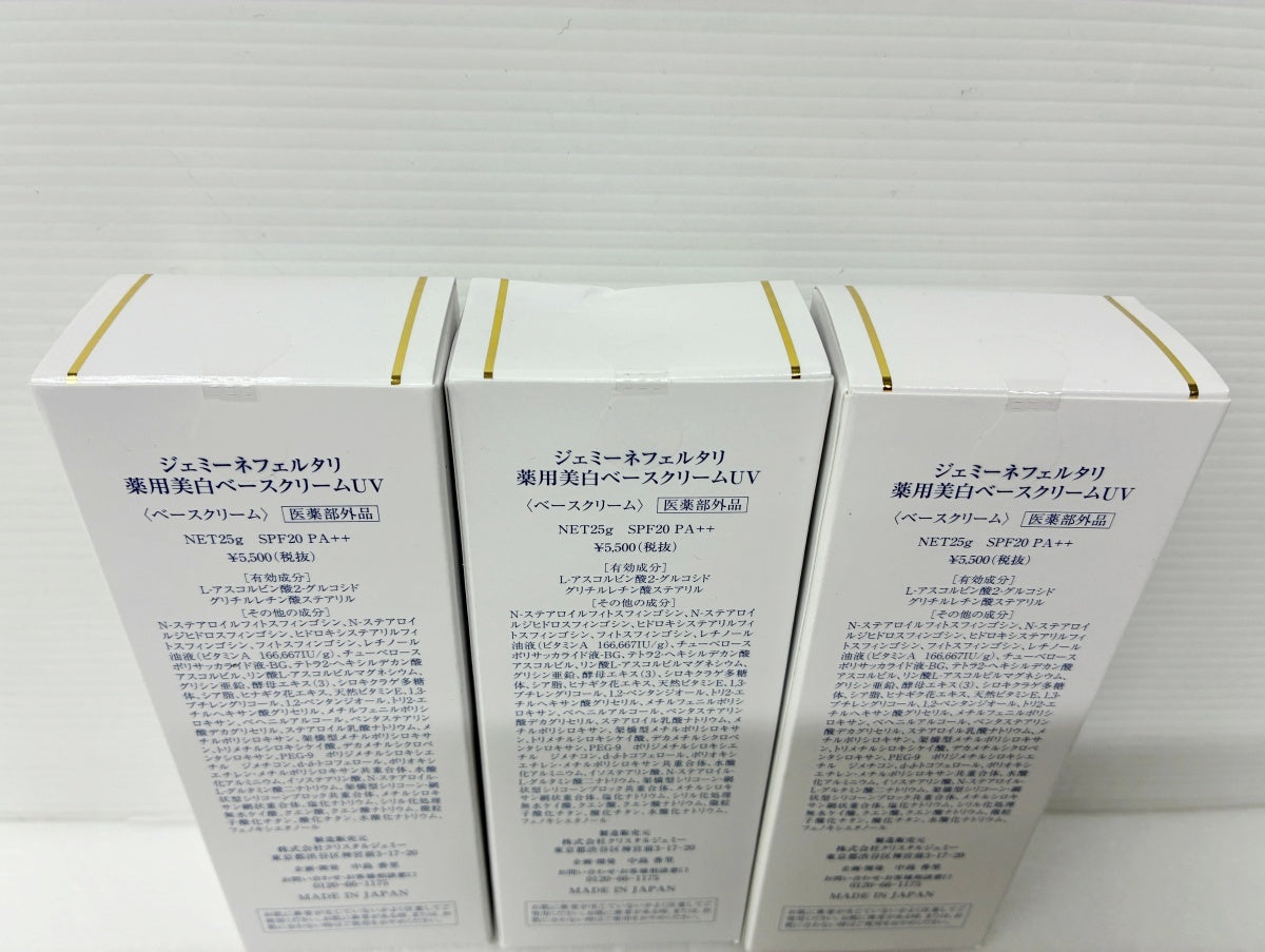 ジェミーネフェルタリ 薬用美白ベースクリームUV 25g×3