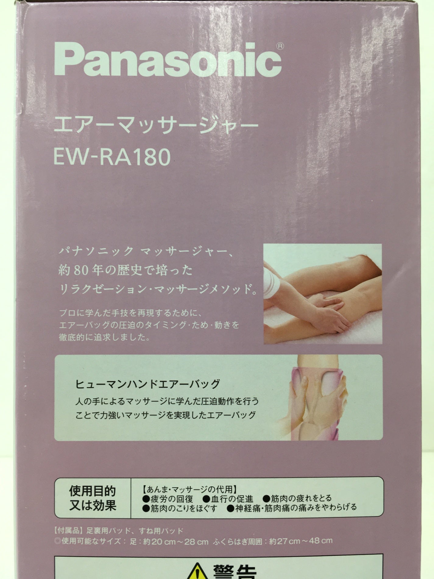 ※送料無料※ Panasonic 温感レッグリフレ エアーマッサージャー EW-RA180-P ピンク 未使用品 囗G