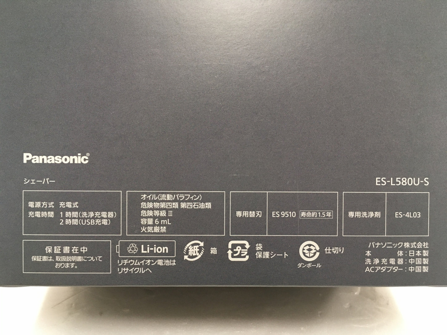 ※送料無料※ Panasonic シェーバー LAMDASH PRO5 ES-L580U-S シルバー 未使用 囗G