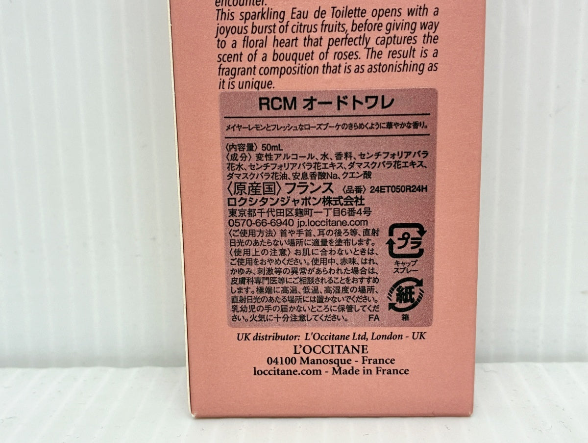 ロクシタン RCMオードトワレ 50ml