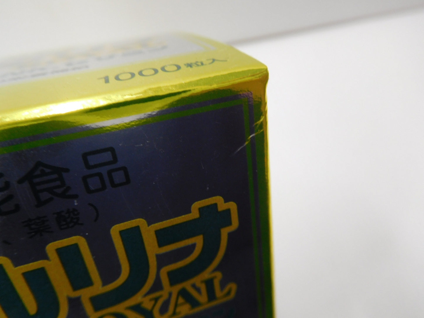 送料無料 栄養機能食品 スピルリナ ROYAL クロレラNK.セサミン 1000粒入 賞味期限：2028年01月14日 囗T巛