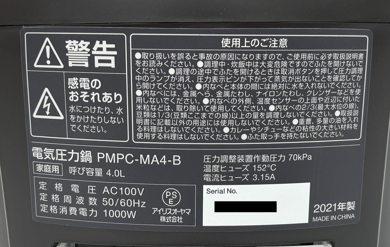 送料無料 未使用！アイリスオーヤマ 電気圧力鍋4.0L PMPC-MA4-B囗T巛