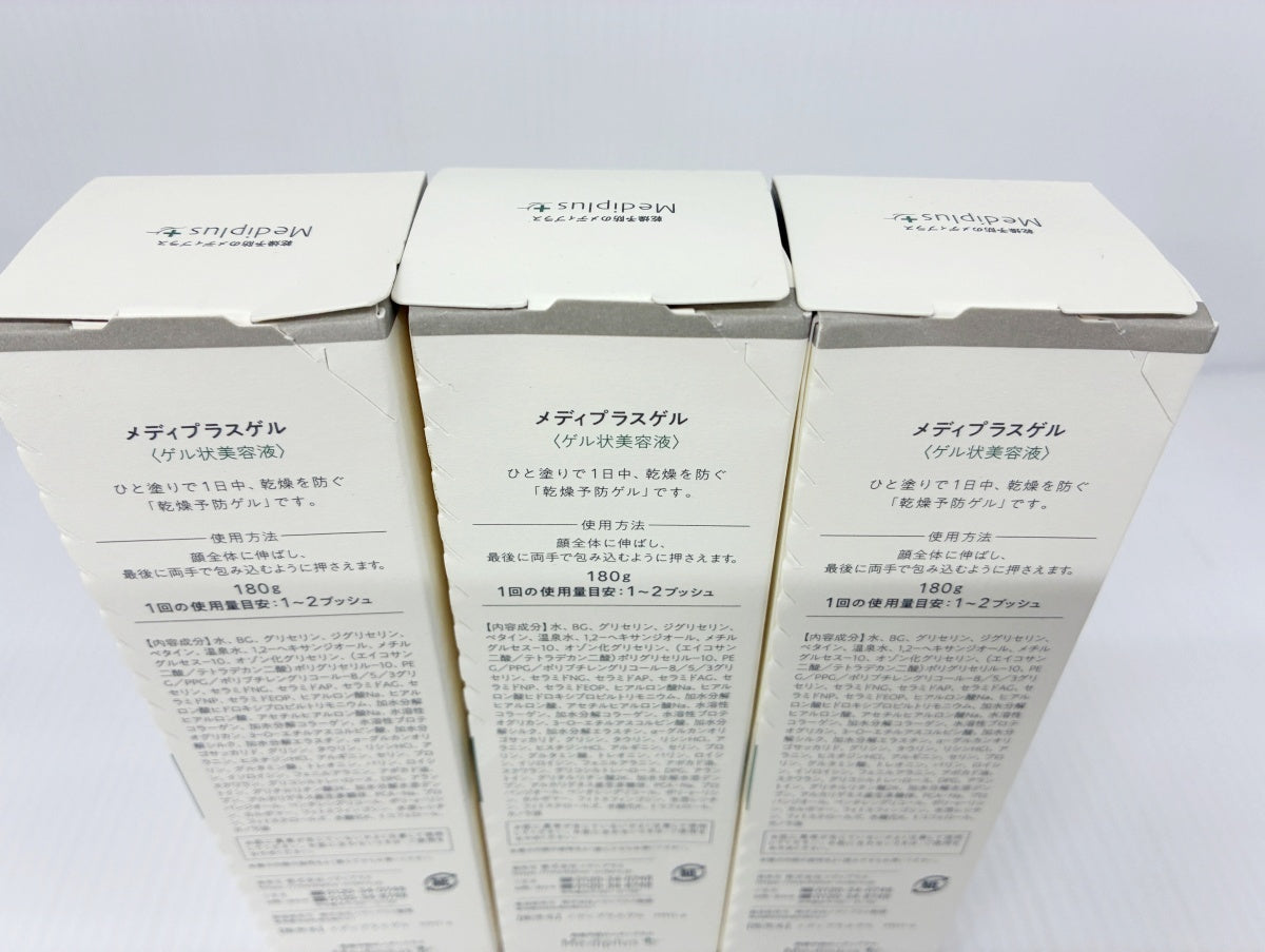 メディプラスゲル 180g×3本